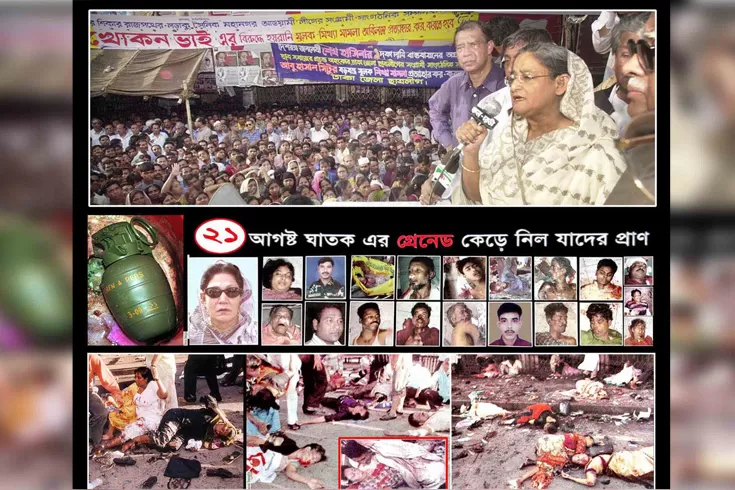 কী-ঘটেছিল-২১-আগস্ট