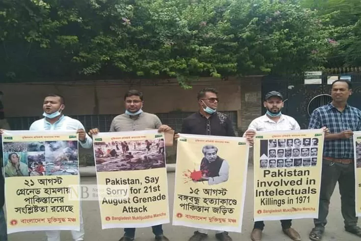 ‘পাকিস্তানকে ক্ষমা চাইতে হবে’