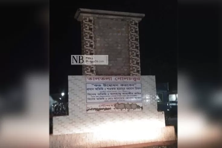 ম্যুরাল-থেকে-বঙ্গবন্ধু-ও-প্রধানমন্ত্রীর-ছবি-অপসারণ