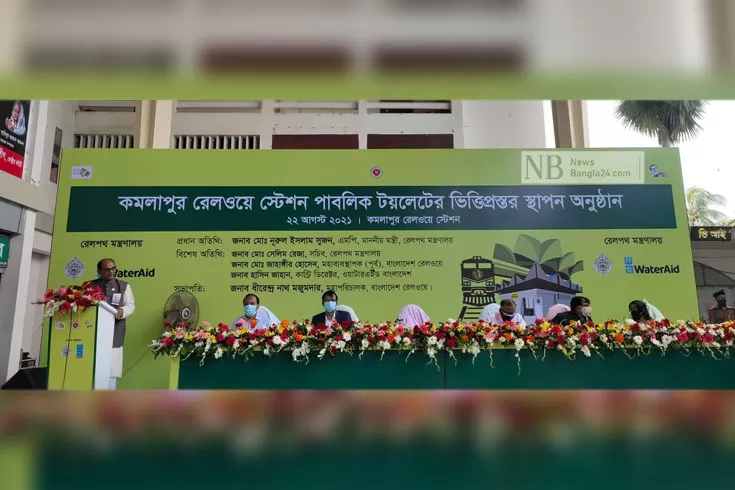 মুজিববর্ষে আধুনিক হবে রেলের ৫২ স্টেশন: রেলমন্ত্রী