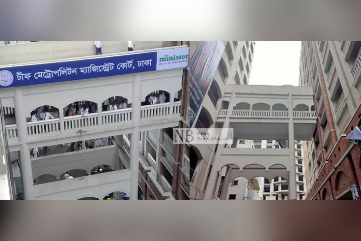 সরানো হলো সিএমএম কোর্টের সেই সাইনবোর্ড