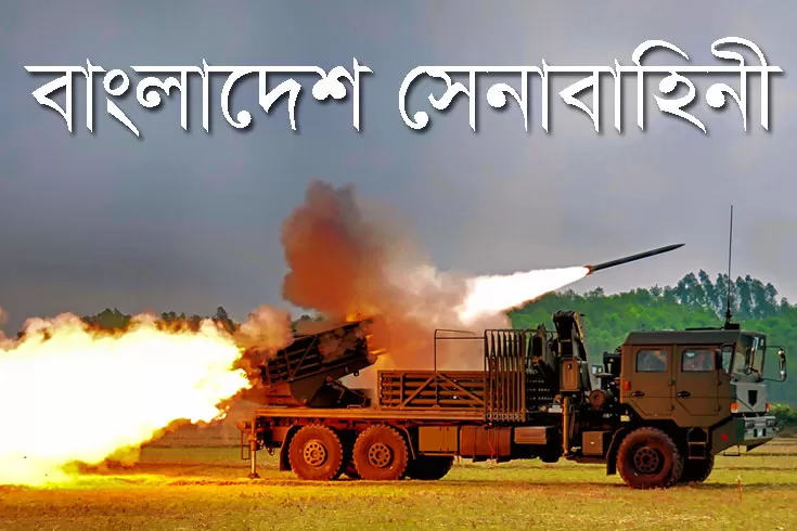 ৮৮তম বিএমএ দীর্ঘমেয়াদি কোর্সে অংশ নিন
