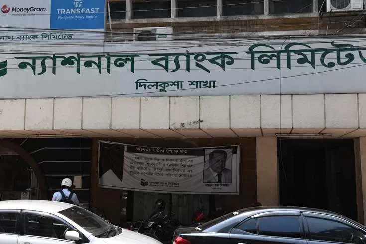 খেলাপি ঋণ যত বেড়েছে অর্ধেকই এনবিএলের