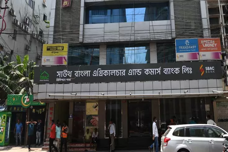 অনলাইনে খোলা যাবে সাউথ বাংলা ব্যাংকের হিসাব  