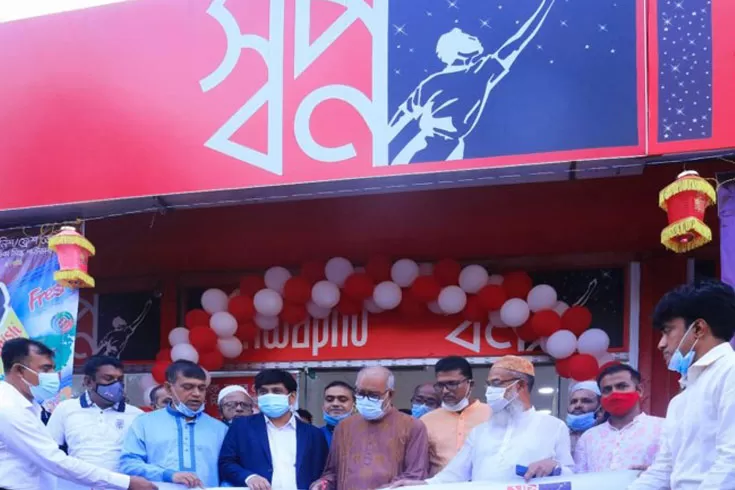 ‘স্বপ্ন’র নতুন শাখা খুলনার সোনাডাঙ্গায়