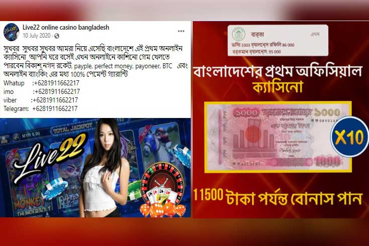 অনলাইন ক্যাসিনো বাংলাদেশ: জুয়ার নতুন যুগ