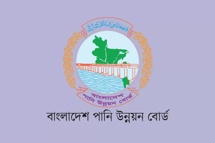 পানি উন্নয়ন বোর্ড নিচ্ছে ২২ সহকারী প্রকৌশলী