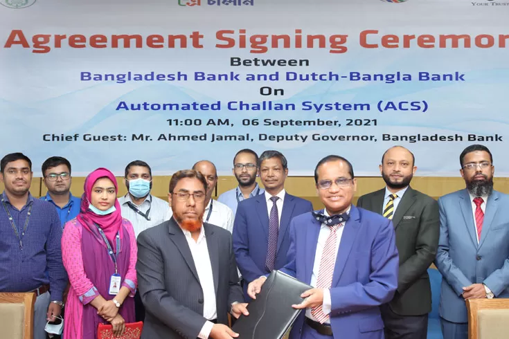 বাংলাদেশ ব্যাংকের সঙ্গে ডাচ্-বাংলা ব্যাংকের চুক্তি