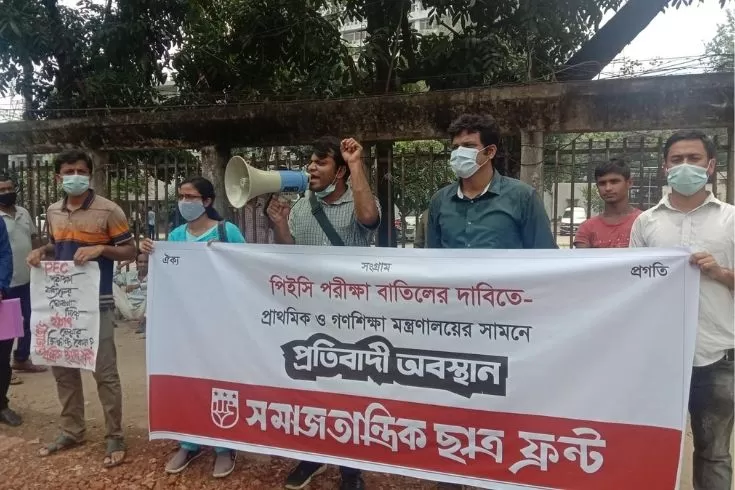 পিইসি পরীক্ষা বাতিলের দাবি