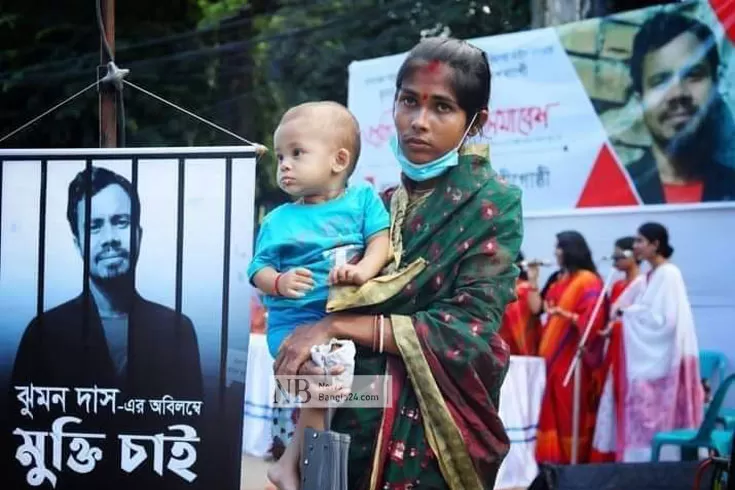 ঝুমন-দাসের-অপরাধ-কী-প্রশ্ন-স্ত্রীর