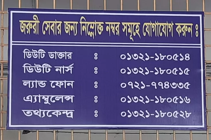 হাসপাতাল সেবা নিশ্চিতে অভিনব উদ্যোগ