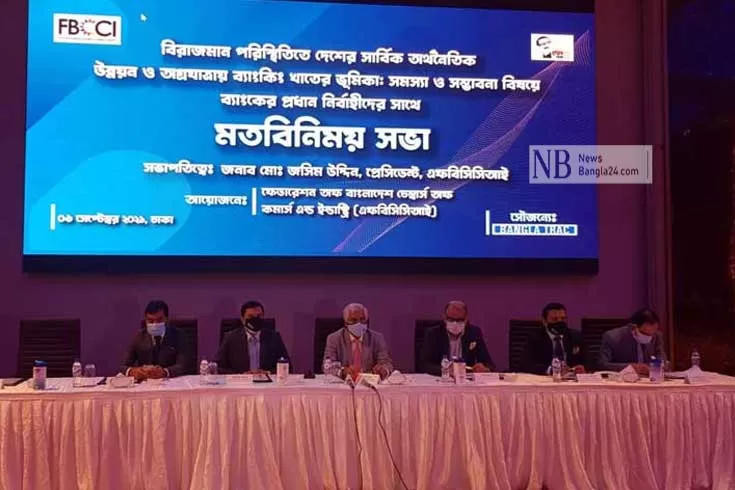 স্বেচ্ছায় ঋণখেলাপিদের শাস্তি চায় এফবিসিসিআই
