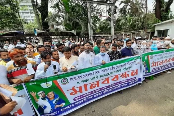 তৃতীয় শ্রেণির কর্মচারীদের ১১ গ্রেডে বেতনের দাবি