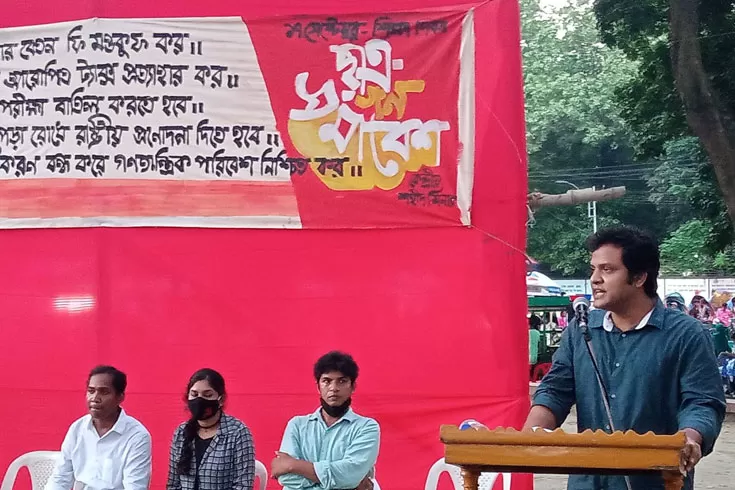 শিক্ষা দিবস: শহীদদের দাবি আজও অধরা