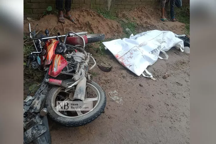 বাইকে ট্রাকের ধাক্কায় কাস্টমস পরিদর্শক নিহত