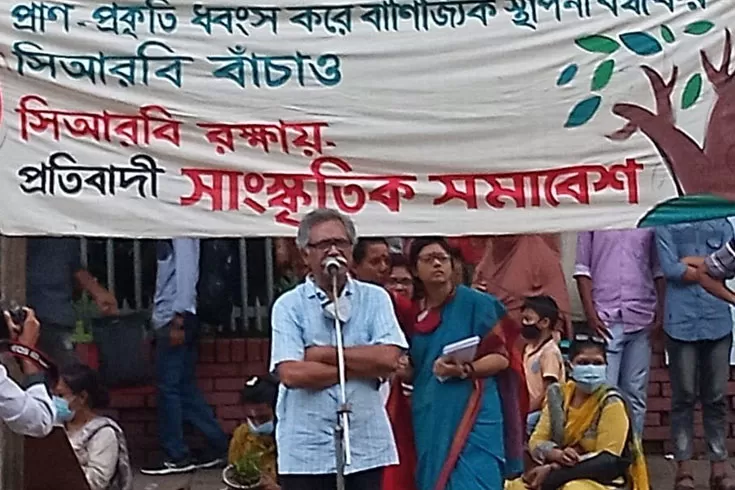 প্রাকৃতিক হাসপাতাল ধ্বংস করে বাণিজ্যিক নয়