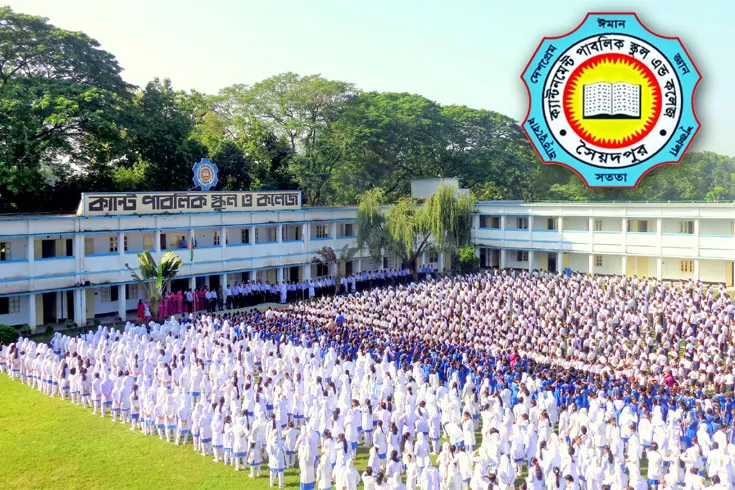 ১৪-নিয়োগ-দিচ্ছে-সৈয়দপুর-ক্যান্টনমেন্ট-পাবলিক-স্কুল-অ্যান্ড-কলেজ