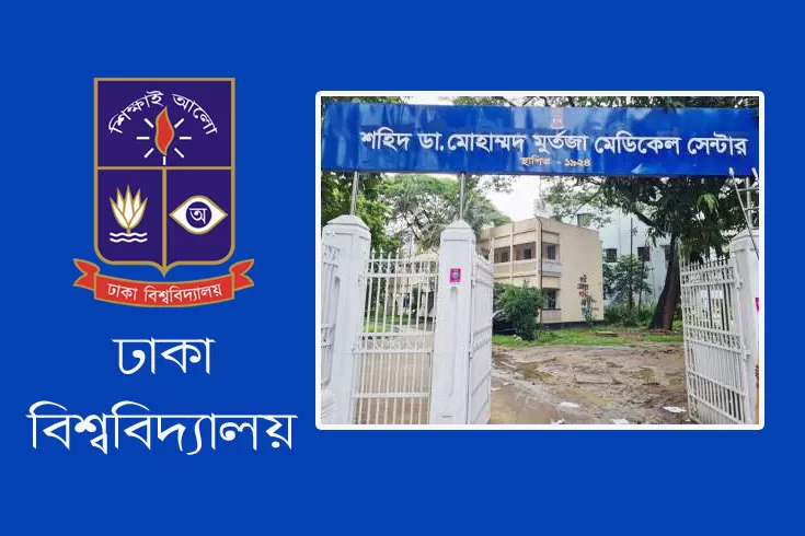 ঢাকা বিশ্ববিদ্যালয়ে ৫ নিয়োগ
