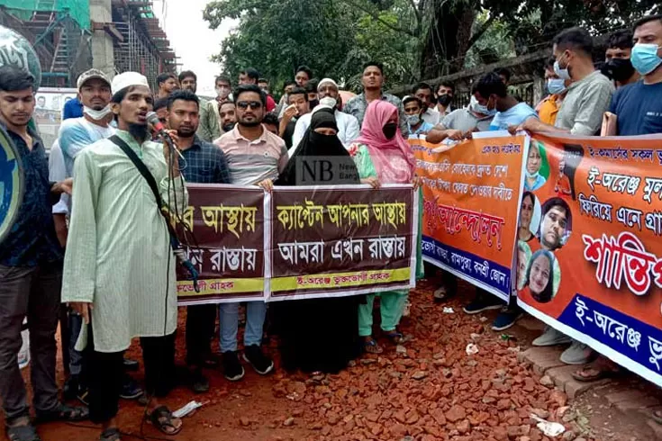 টাকা-ফেরত-চেয়ে-ই-অরেঞ্জ-গ্রাহকদের-বিক্ষোভ