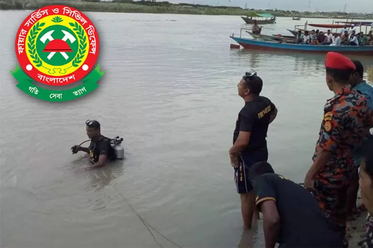 ফায়ার সার্ভিস ও সিভিল ডিফেন্স অধিদপ্তর নিচ্ছে ১৪ ডুবুরি