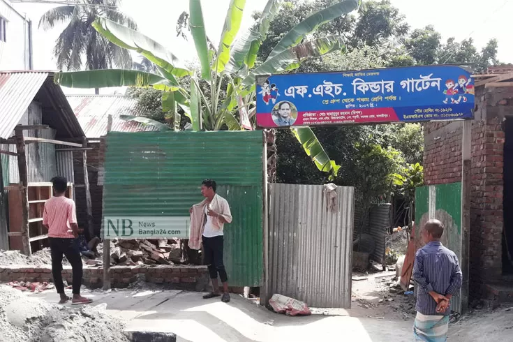 শিক্ষার্থী নেই, খোলেনি ২৭ কিন্ডারগার্টেন