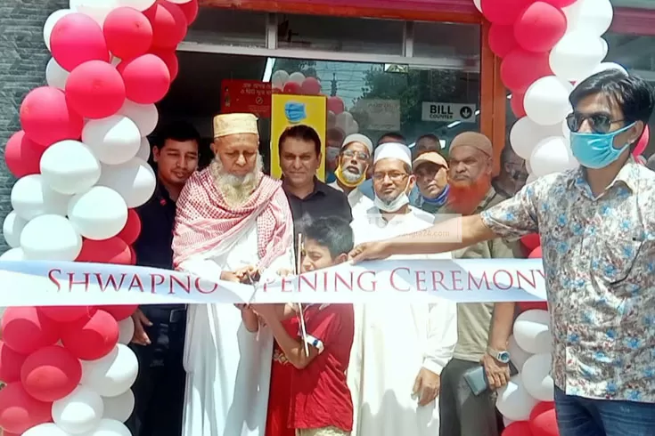 নড়াইলে স্বপ্নের আউটলেট উদ্বোধন