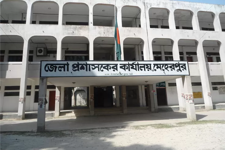 ১৫ নিয়োগ দিচ্ছে মেহেরপুর জেলা প্রশাসকের কার্যালয়