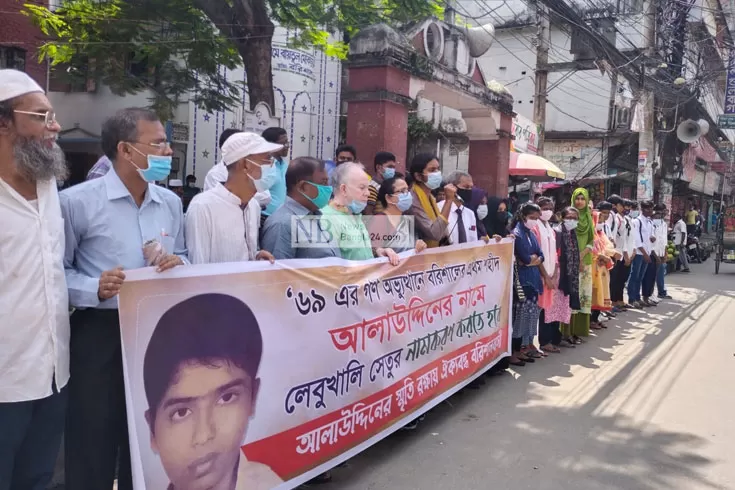 পায়রা সেতুর নাম শহীদ আলাউদ্দিনের নামে করার দাবি