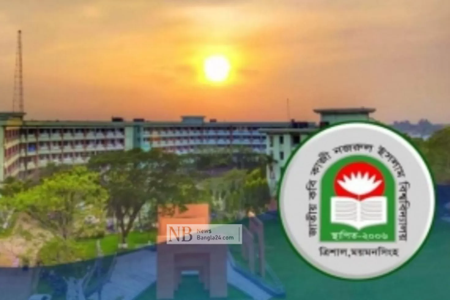 নজরুল বিশ্ববিদ্যালয়ের হল খুলছে ২৫ অক্টোবর