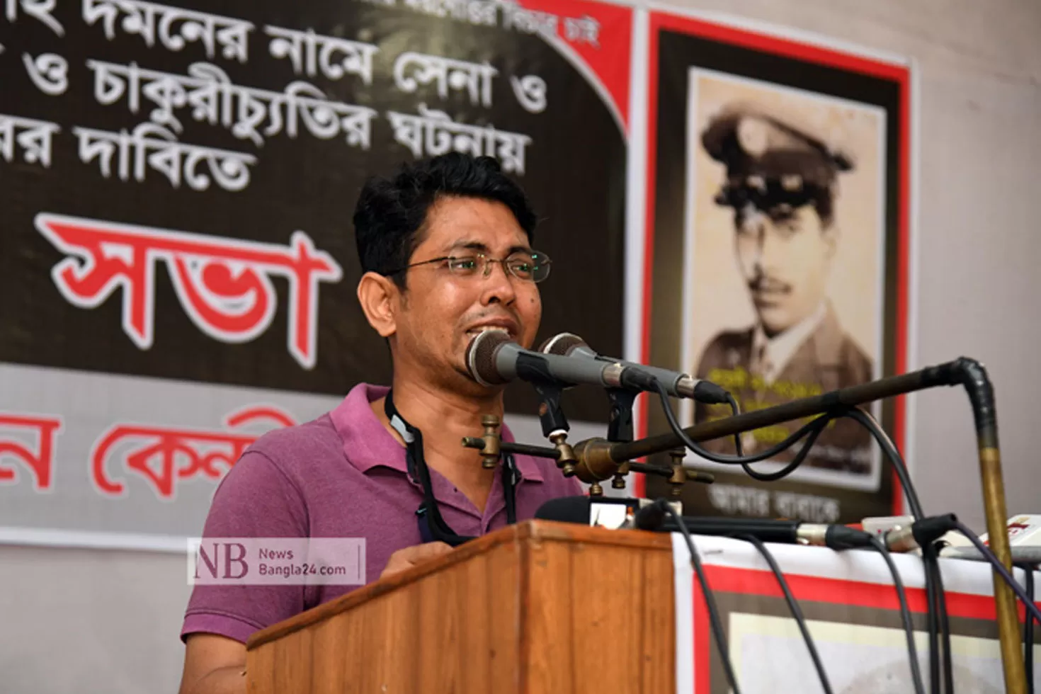 ৭৭ সালে অভ্যুত্থানের নামে জিয়ার নির্মমতার বিচার দাবি