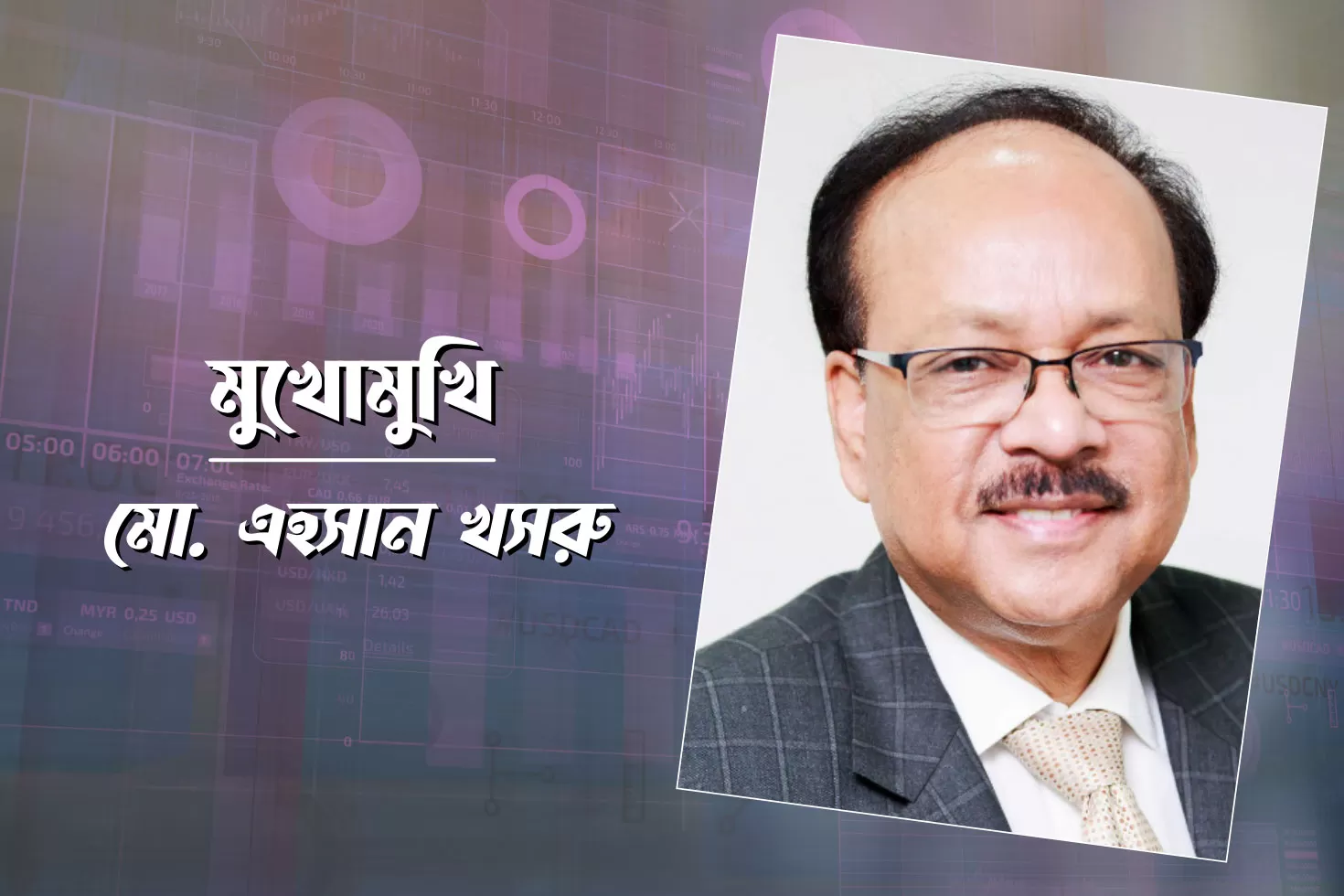 খেলাপি-ঋণ-কমাতে-এফবিসিসিআইকেও-দায়িত্ব-নিতে-হবে-এহসান-খসরু