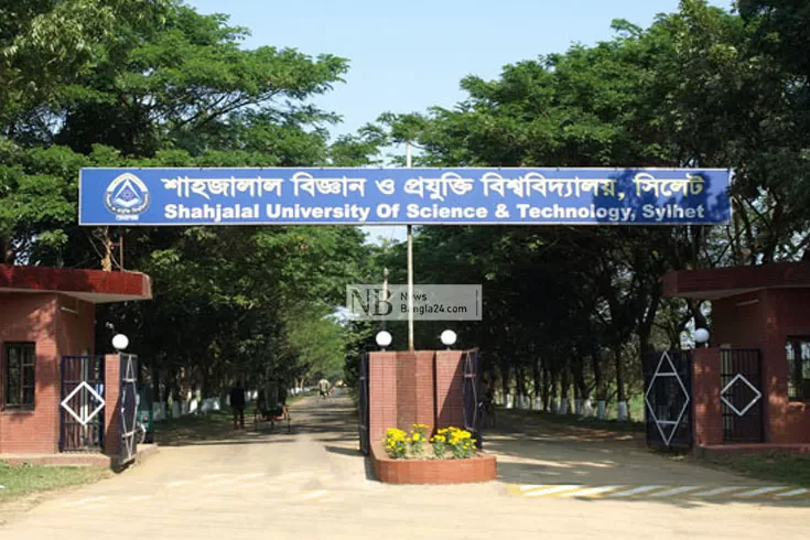 ২৫ অক্টোবর খুলছে শাহজালাল বিশ্ববিদ্যালয়ের হল 