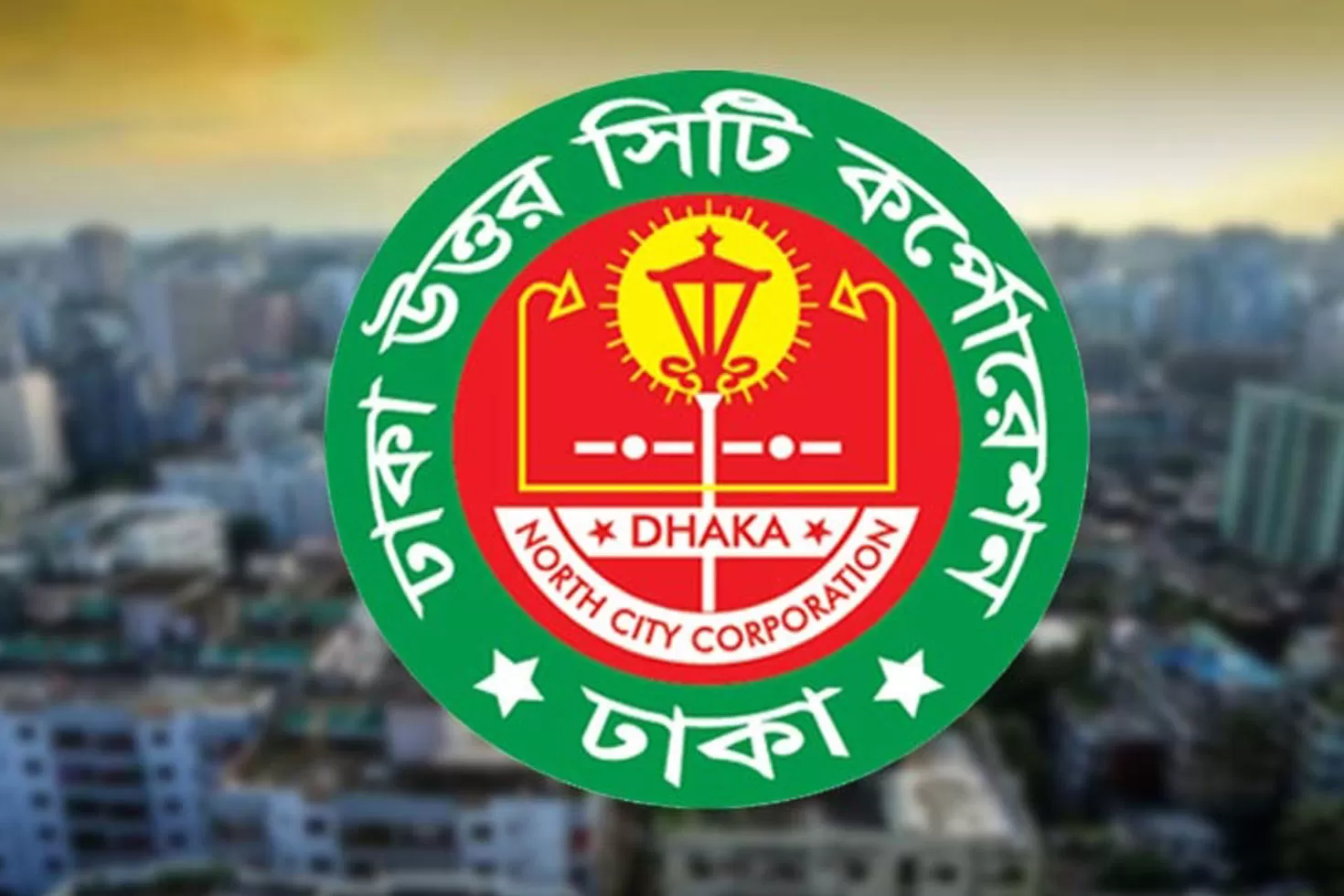 ৯ হাজার কোটি টাকার বন্ড আনছে ডিএনসিসি