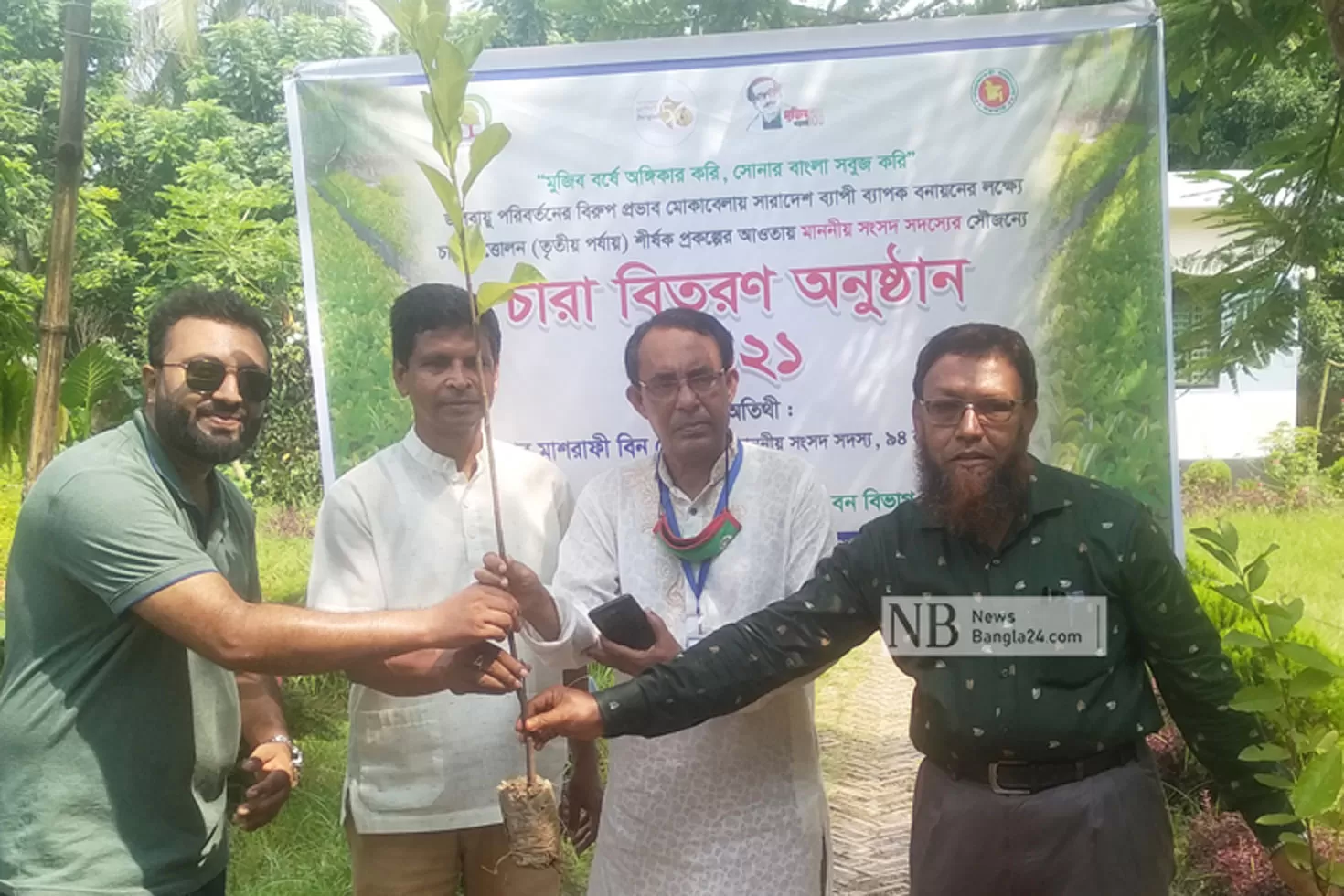 নড়াইল এক্সপ্রেস ফাউন্ডেশনকে বন বিভাগের ২ হাজার চারা