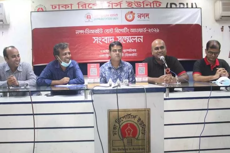 সেরা রিপোর্টারদের সম্মাননা দেবে ‘নগদ’