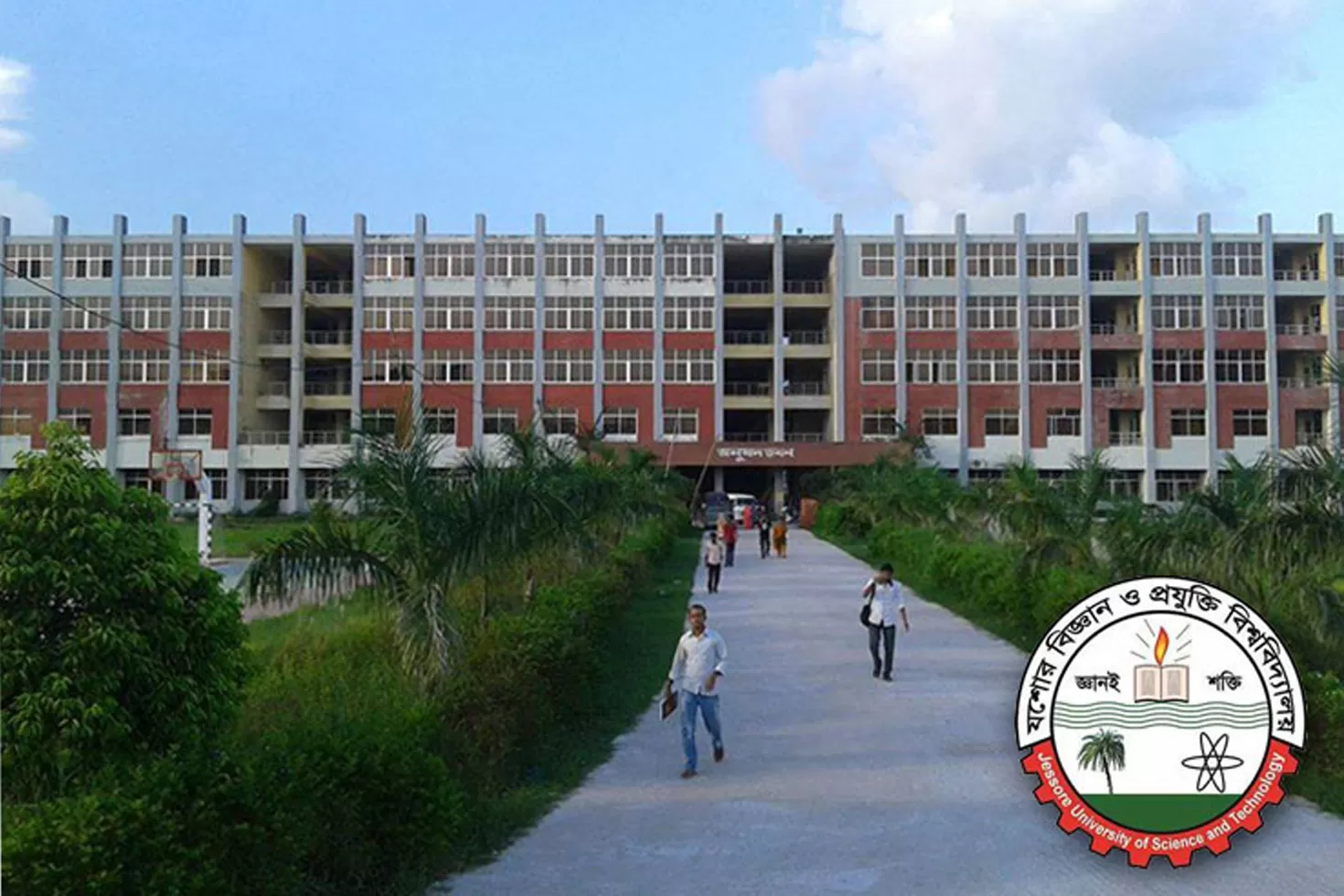 শিক্ষক নিচ্ছে যশোর বিজ্ঞান ও প্রযুক্তি বিশ্ববিদ্যালয়