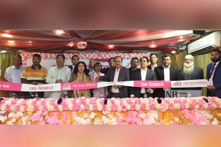 ‘পুঁজি বিকাশের দ্বারপ্রান্তে পদ্মা ব্যাংক’