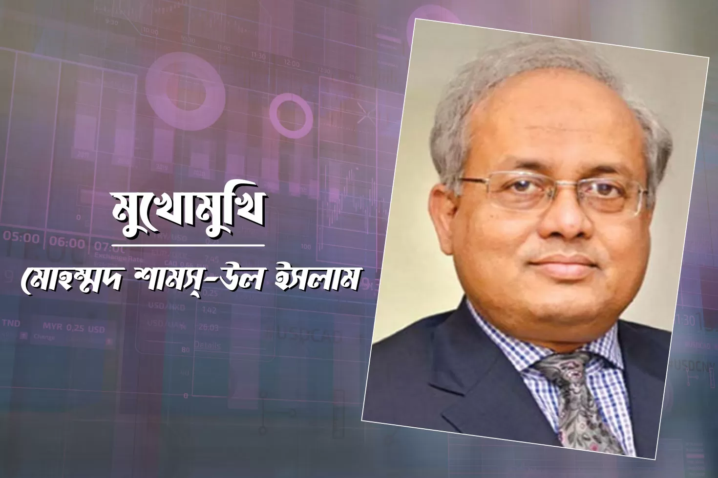 ‘সঞ্চয়পত্রের সুদ কমায় মানি ও ক্যাপিটাল মার্কেট উন্নত হবে’