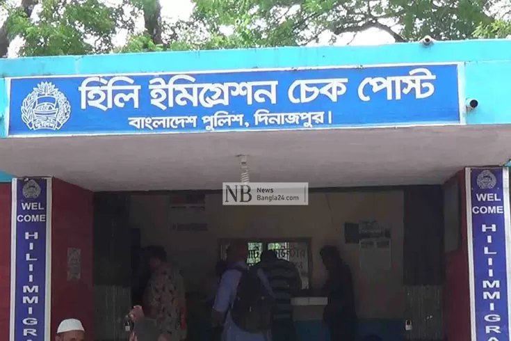 ৬ দিনের বন্ধে হিলি বন্দরের আমদানি-রপ্তানি কার্যক্রম