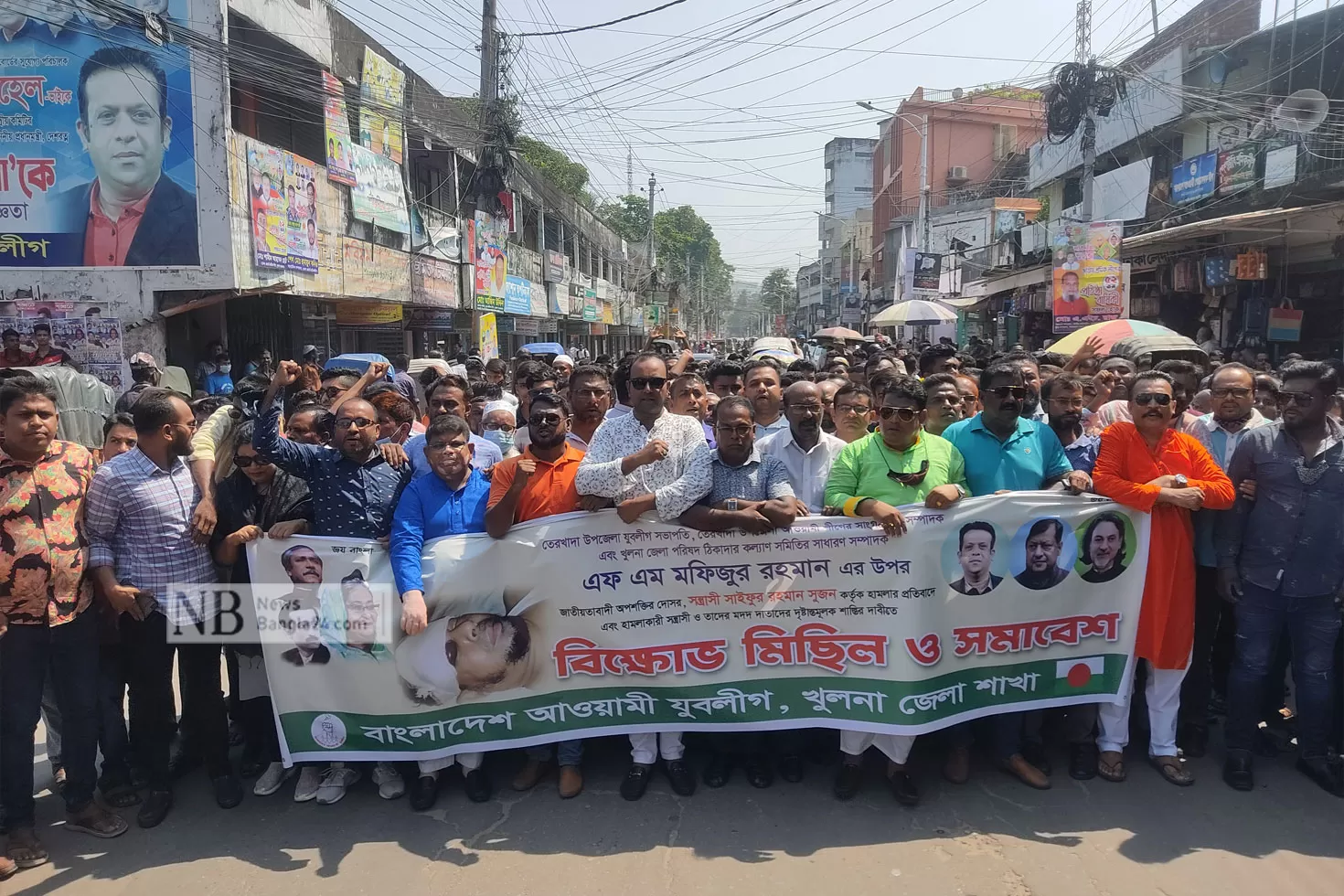 নেতার-ওপর-হামলা-প্রতিবাদে-যুবলীগের-বিক্ষোভ