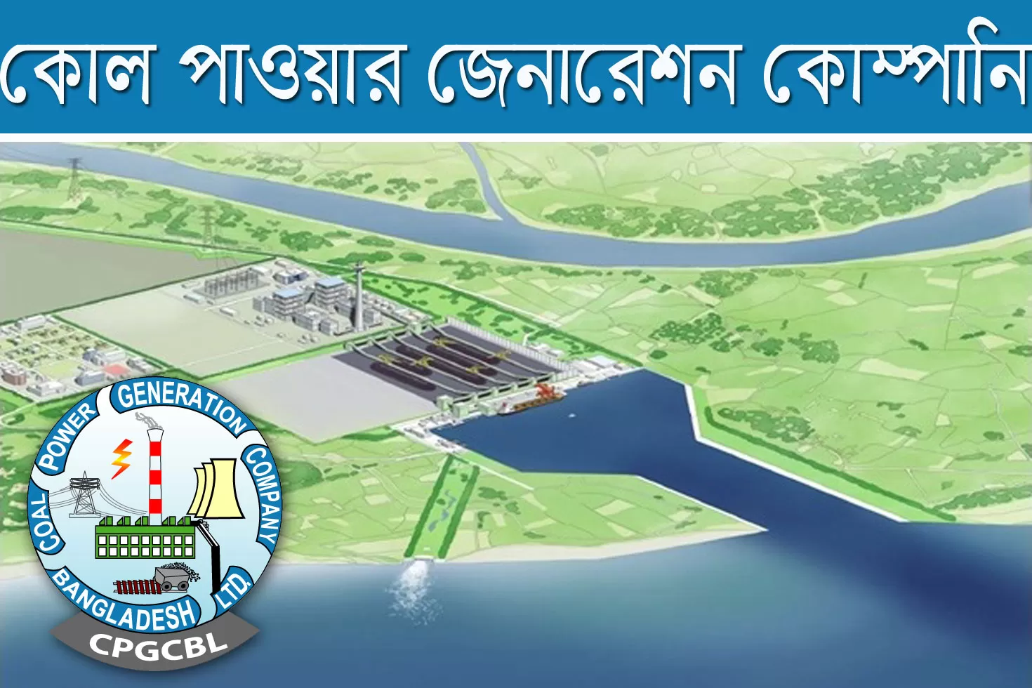 এইচএসসি-পাসে-সহকারী-ব্যবস্থাপক-পদে-চাকরি-মূল-বেতন-৫২-হাজার-টাকা