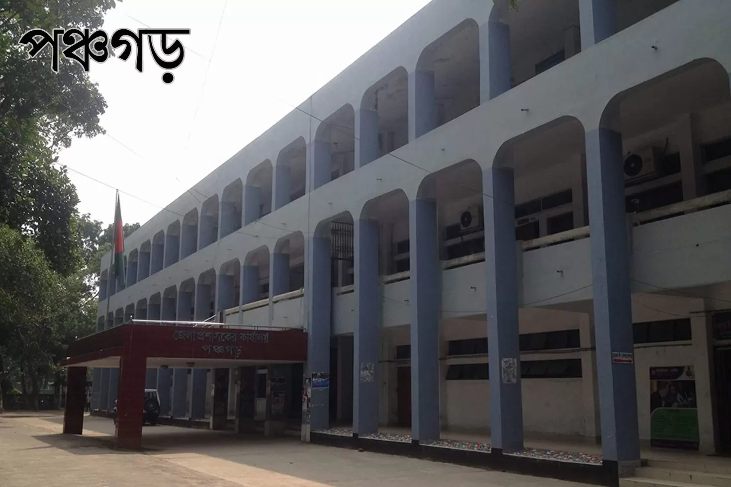 পঞ্চগড়-জেলা-প্রশাসকের-কার্যালয়ে-১০-নিয়োগ