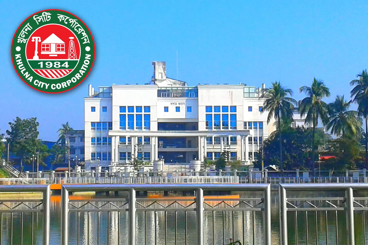 খুলনা সিটি করপোরেশন দিচ্ছে ২৭ নিয়োগ