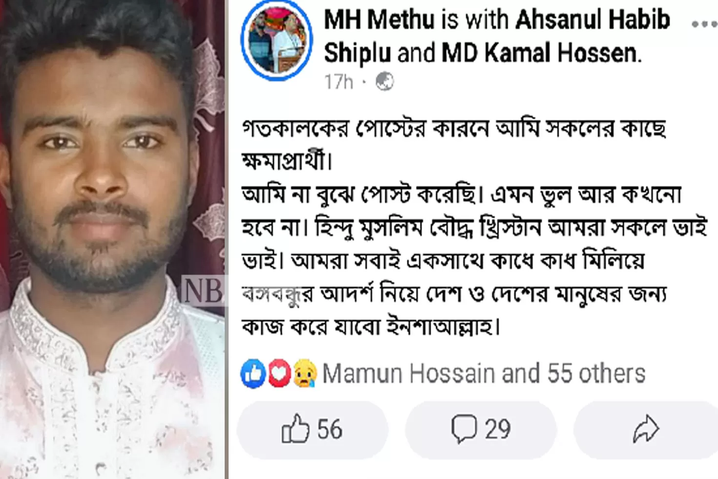 পদ-হারিয়ে-ছাত্রলীগ-নেতা-বললেন-হিন্দু-মুসলিম-ভাই