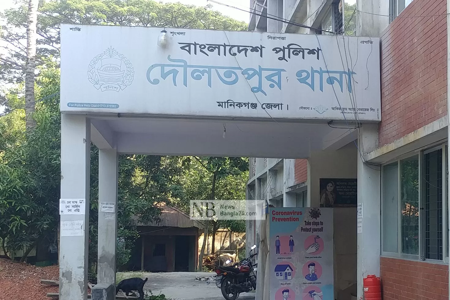 মৌমাছির কামড়ে বৃদ্ধের মৃত্যু