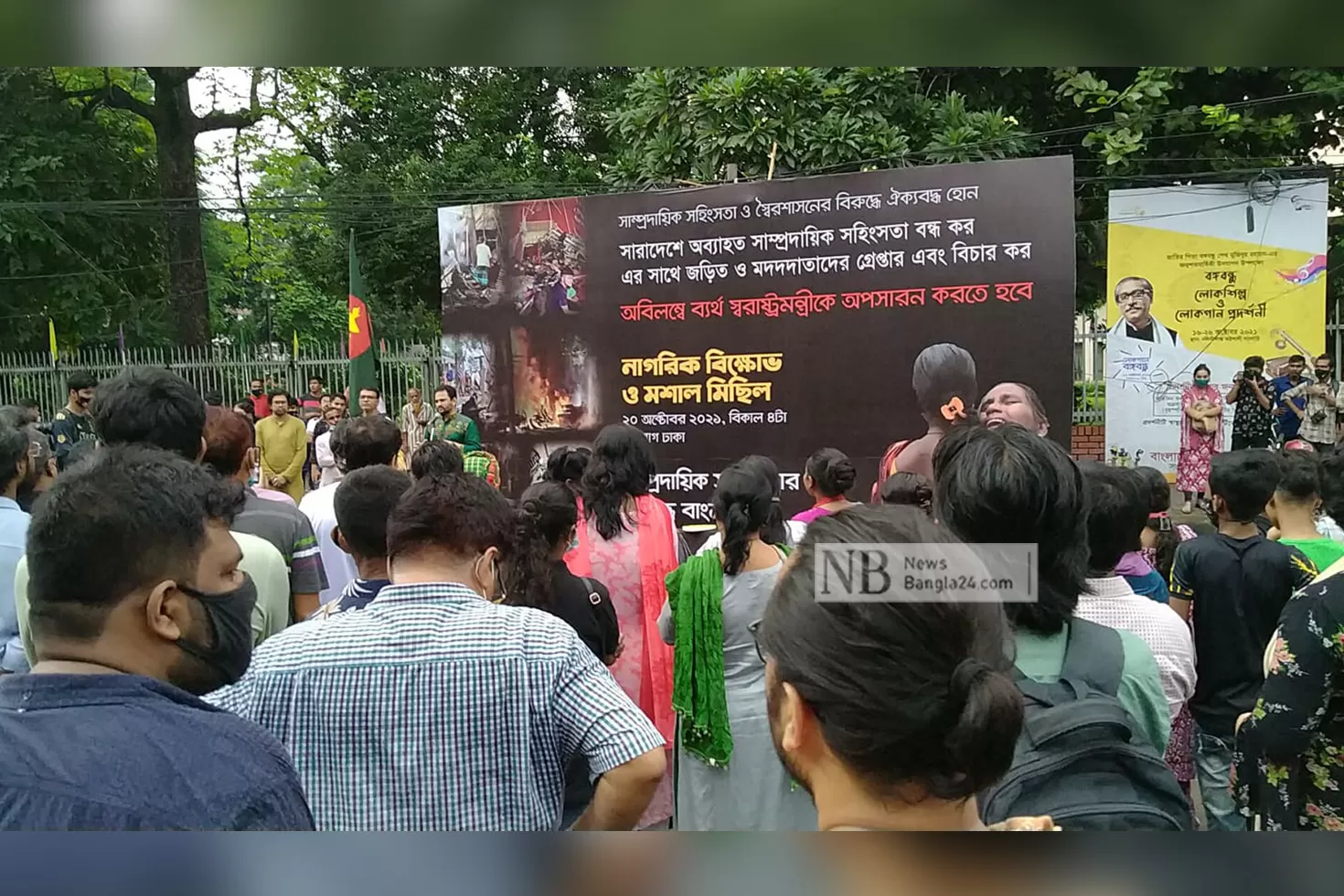 গণতদন্ত কমিটি গঠনের দাবি নাগরিক সমাজের