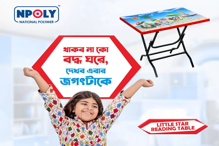 ন্যাশনাল পলিমারে লভ্যাংশ কমল 