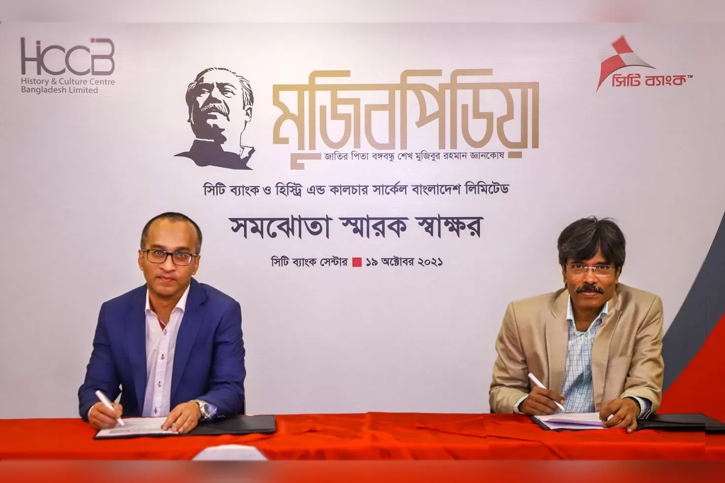 ‘মুজিবপিডিয়া’ প্রকাশে অর্থায়ন করছে সিটি ব্যাংক