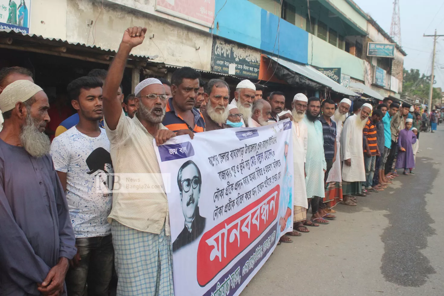 রাজাকারের-ছেলেকে-নৌকা-
বীর-মুক্তিযোদ্ধাদের-প্রতিবাদ