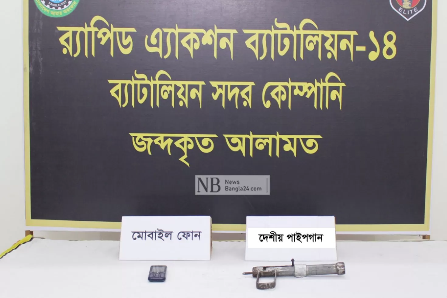 অস্ত্রের কারিগর গ্রেপ্তার, পাইপগান জব্দ